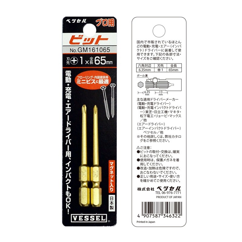 Vessel GM161065 Gold Stepped Bit + 1 x 65, 2