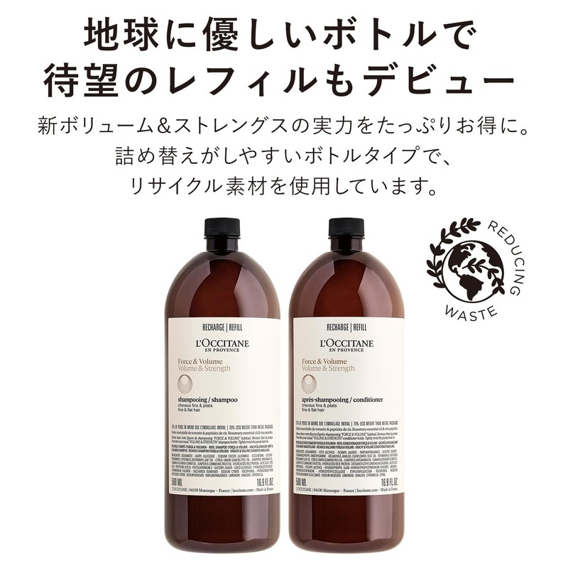 L'Occitane Volume & Strength Shampoo, 10.1 fl oz (300 ml),