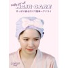 Carari Towel Cap, Facial Cleansing, Pool, Bath, Absorbent [3 Times]