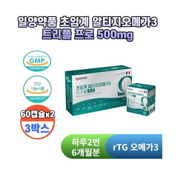 Ilyang Pharmaceutical Supercritical Altige Omega 3 Triple Pro 3 boxes