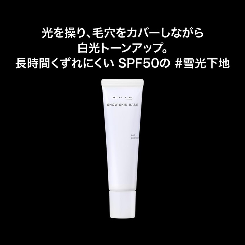 KATE SPF 50 PA+++ Snowskin Base, Snow Yellow