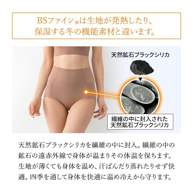 BS Fine Wear Bedrock Bath, BS Cut Free, Easy Waist