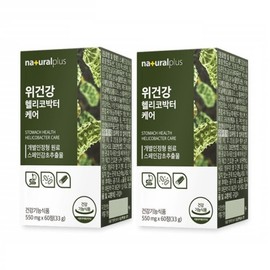 2 bottles of Spanish licorice extract, good nutritional supplement for Helicobacter pylori / 스페인 감초추출물 헬리코박터 위에좋은 영양제 2통