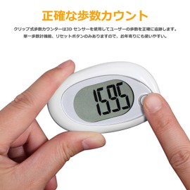 iplusmile Pedometer, Small Pedometer, Pedometer, Cord Included, Clip, Sports Pedometer, Easy to Hang on the Neck, Digital Pedometer, 3D Sensor, Large Screen, Pedometer, Unisex, For Children and the