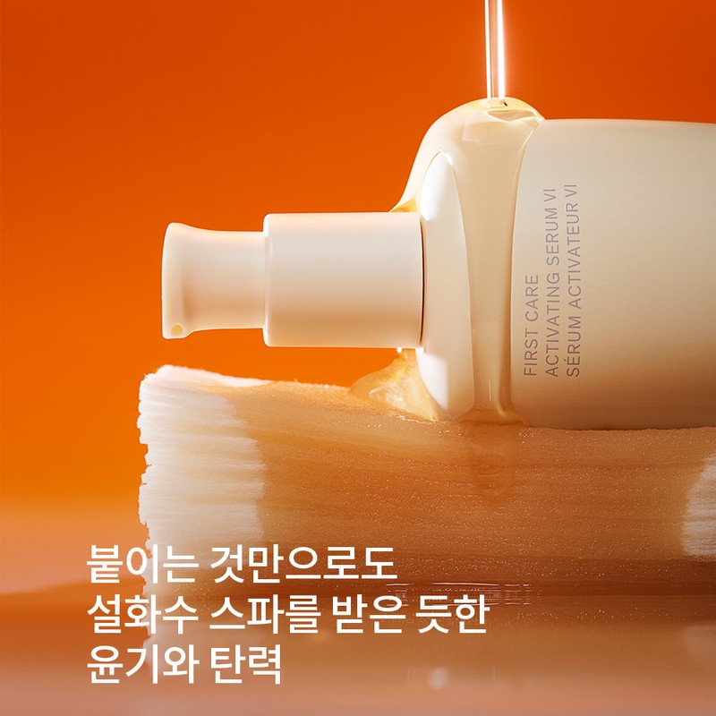Sulwhasoo First Care Activating Mask
