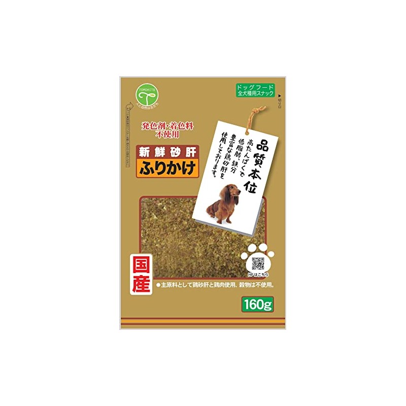 友人 Fresh Gizzard Furikake 5.6 oz (160 g)