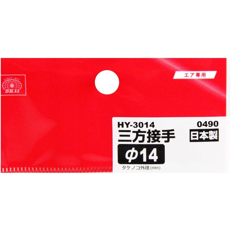 SK11 3-Way Joint (with Plating) Same Diameter H14 HY-3014 0490