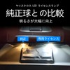 2 PCS License Lamp, LED License Plate Lamp, Toyota Yaris