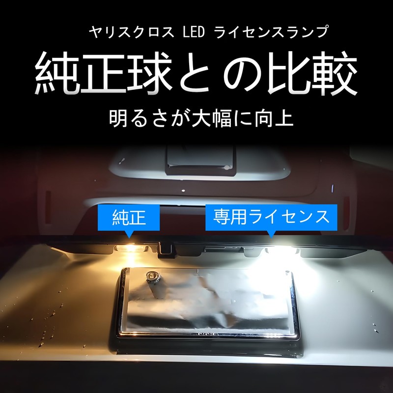2 PCS License Lamp, LED License Plate Lamp, Toyota Yaris
