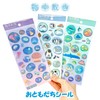 Underwater Walking Twinkle Series Stickers, Cute, Sparkle, Cute, Animals, Fish,