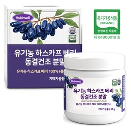 Hubywell Haskap Berry Powder [Headquarters] Organic Haskap Berry Effectiveness Powder Yun Yu-seon Superberry Freeze-dried Anthocyanin 50g, 1 unit / [본사] 유기농 하스카프 베리 효능 분말 윤유선 슈퍼베리 동결건조 안토시아닌 50g, 1개
