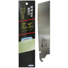 Nakaya Meikoshi Replacement Blade, 8 Size, 9.8 inches (250 mm)