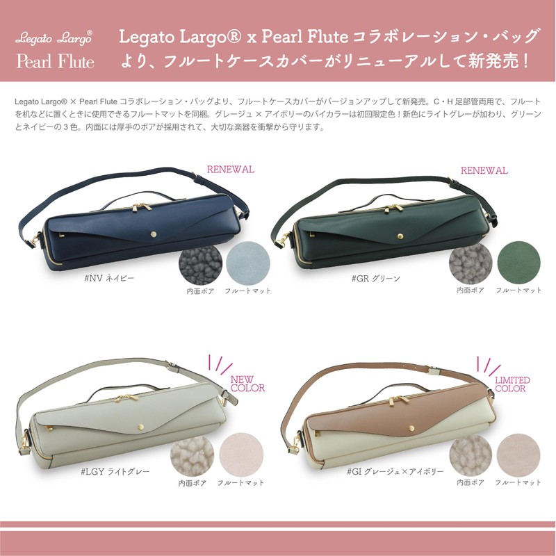 [Pearl Flute x Legato Largo] Legato Largo Pearl Flute Collaboration