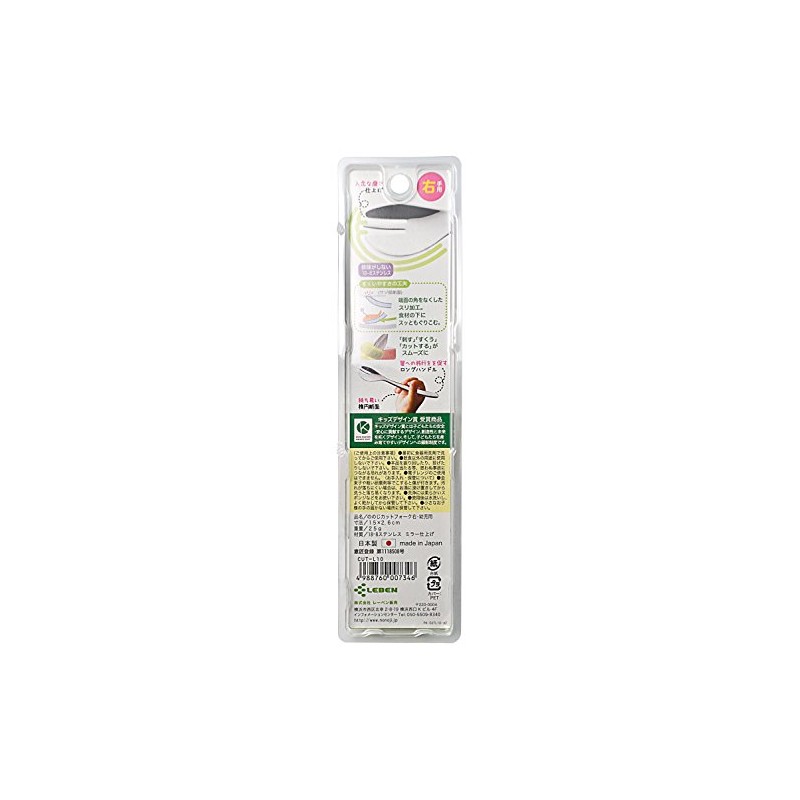 Nonoji CUT-L10 Cutting Fork, Right Hand, For Ages 2 and