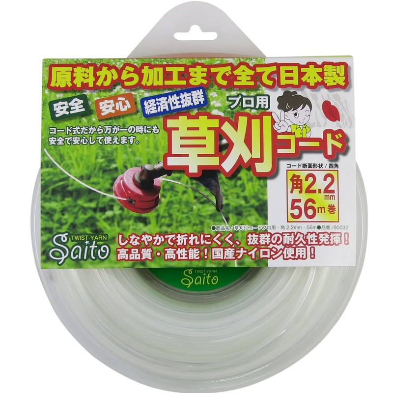 Saito Twine Grass Cutting Cord Regular Square 0.09 inch (2.2