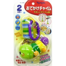 Outing Chime No. 3360