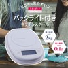 Elecom HCS-KS01WH Kitchen Scale, Maximum 4.4 lbs (2 kg), Minimum