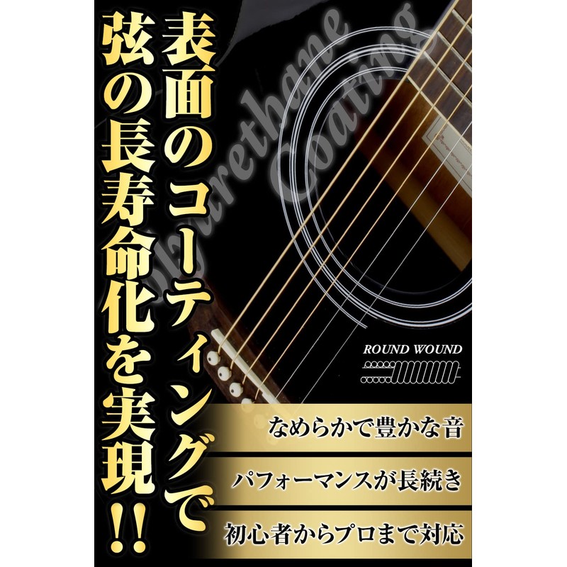 Phoenix Coated Strings, Acoustic Guitar Strings Phosphor Bronze, Transparent Sound,