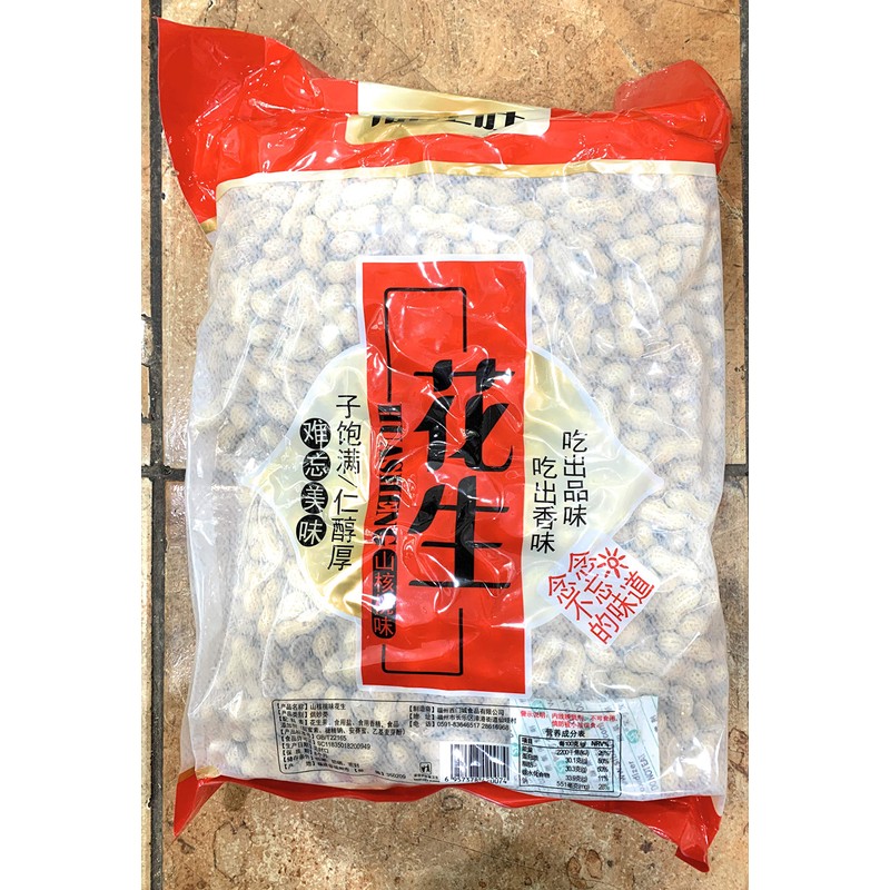 Peanut (Pecan Flavored) 花生山核桃味 4.4 lbs
