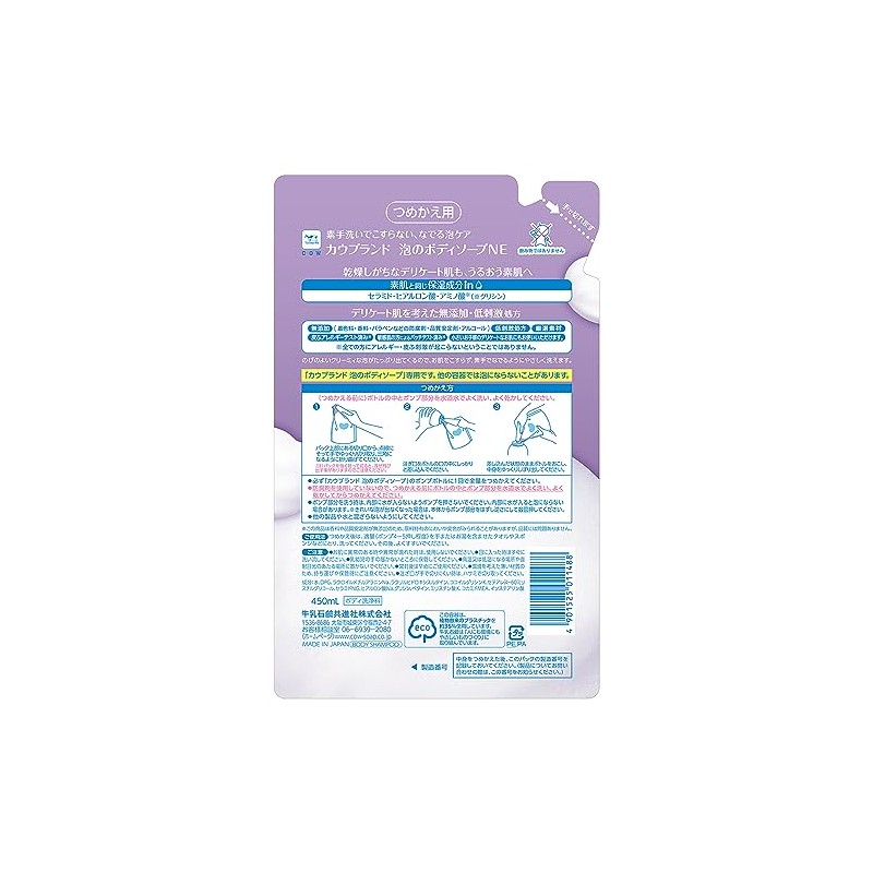 Cow Brand Additive-Free Foam Body Soap, Refill, 15.9 fl oz
