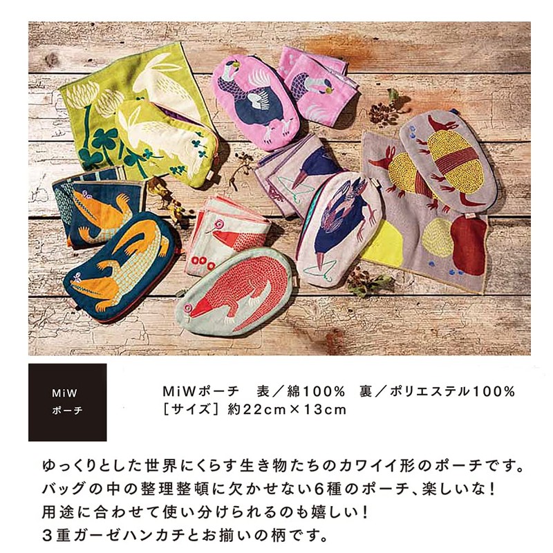 Kusubashi Mon Ori) Morita MiW Pouch Dodo Pink A-66641-90-P 8.7