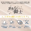 Nishikawa MM4610AR Gold PJ04399999 Mamora Knight Silk Pillowcase 25.6 x