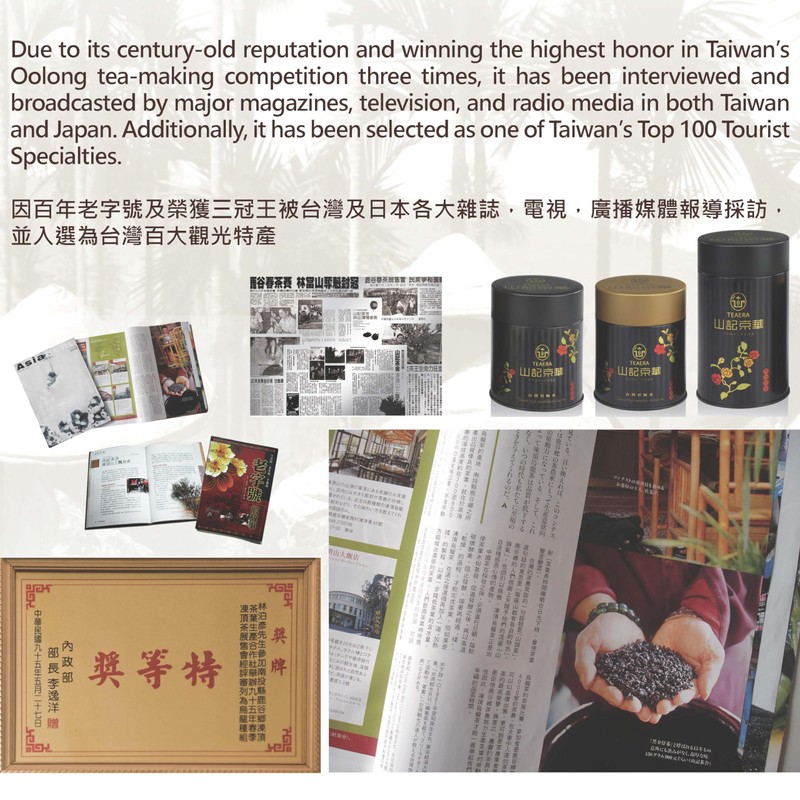 SHANJICHA Alishan Jin-Xuan Oolong Tea 山記京華阿里山金萱烏龍茶 (Taiwan Oolong Tea台灣烏龍茶)