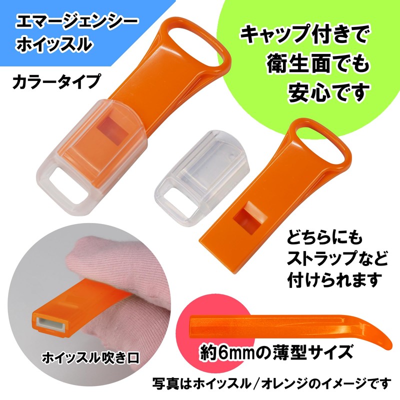 Mono House Safety Whistle & Carabiner [Safe Companion] (Red)