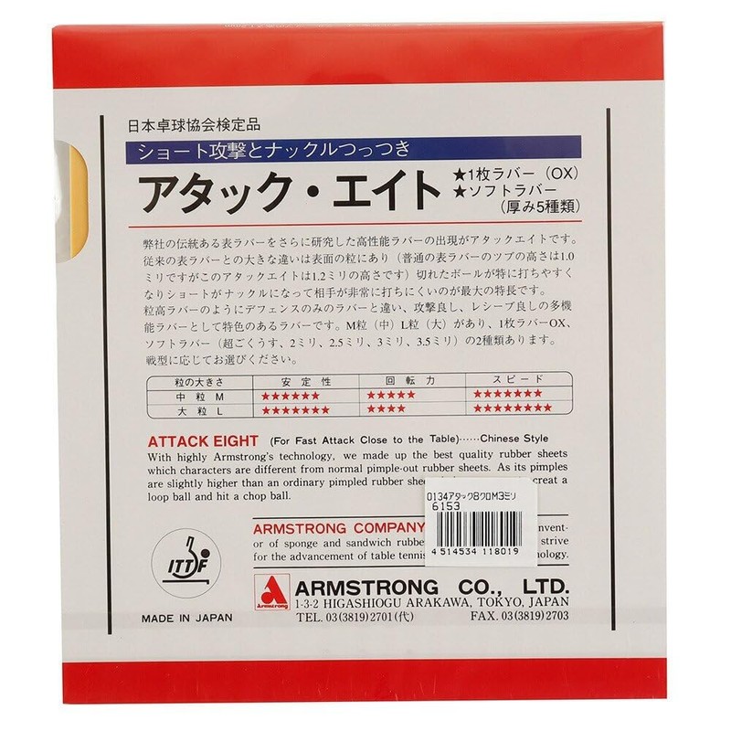 Armstrong 6153 Table Tennis Rubber Attack Eight Medium Grain Soft