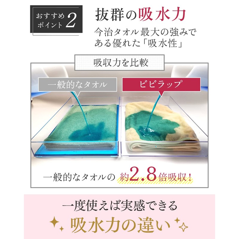 Imabari Towel, Hair Drying Towel, Towel Cap, ESPOSIA Bibi Wrap,