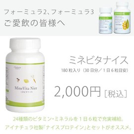 Ainatura Minebitanice 3.8 oz (108 g) (600 mg x 180 seeds)