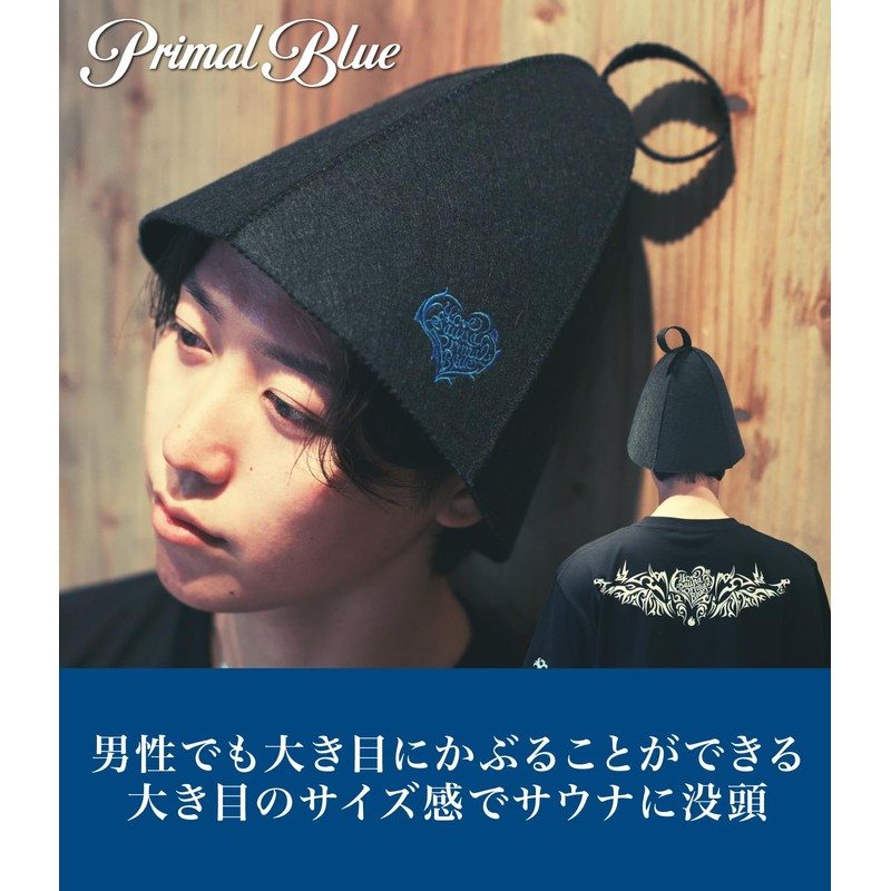 Primal Blue Sauna Hat, Sauna Hat, Sauna Hat, Sauna Love,