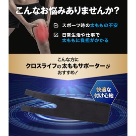 Thigh Supporter, W Belt, Unisex, Thigh, Pressure, Breathable, Sports, Velcro Closure