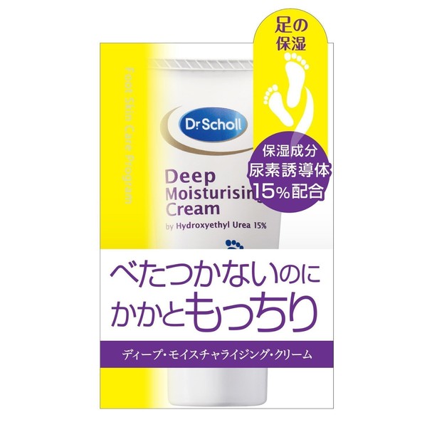 Dr. Scholl Deep Moisturizing Cream (Skin Care Moisturizing Cream), 2.5 oz (70 g)