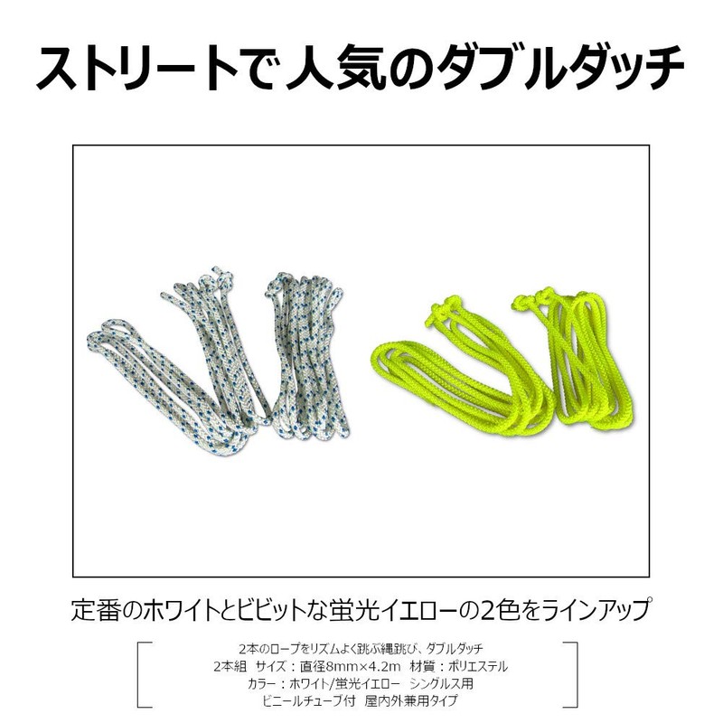 Koksai Street Jump Rope Performance Double Dutch Singles Rope, Fluorescent