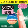 白十字 FC ストップバン モイスト ピンポイント 20枚 ひび あかぎれ 防水 一般医療機器