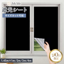 Blackout Sheet, Window Glass, Film Sheet, Curtain, Thermal Insulation, Window, Cloth, Black, Blindfold, Removable, Velcro, Skylight, Stylish, Frosted Glass, Stickable, Sunshade, 5.7 x 6.6 ft (1.45 x 2