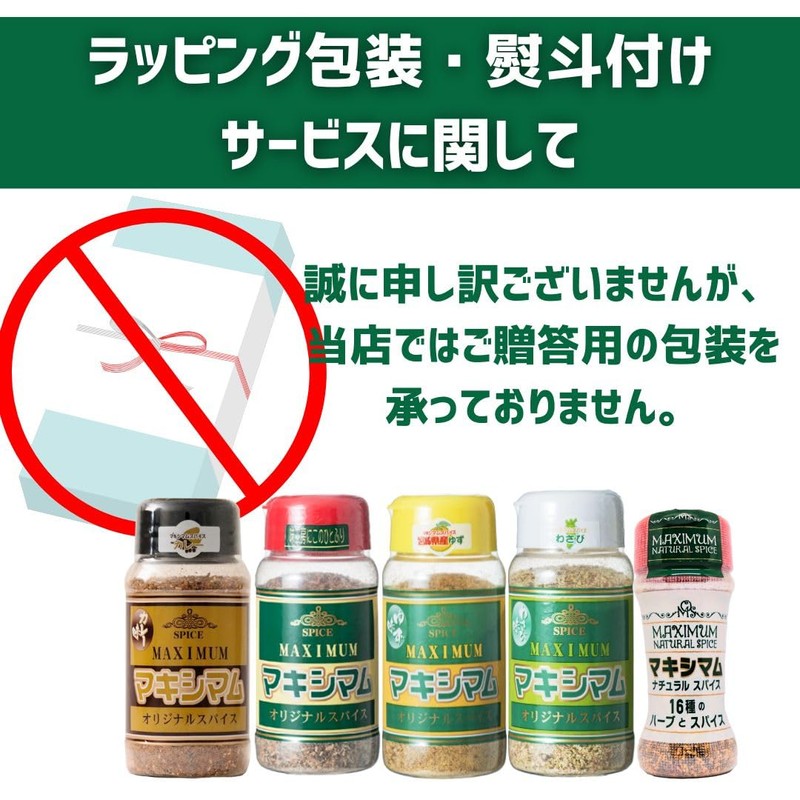 Nakamura Foods Magical Spice Maximum 140g