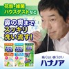 ハナノア 鼻うがい 口から出すしっかりタイプ (鼻洗浄器+専用洗浄液500ｍl)