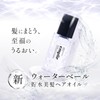 Emplir Water Veil Moisture Hair Oil