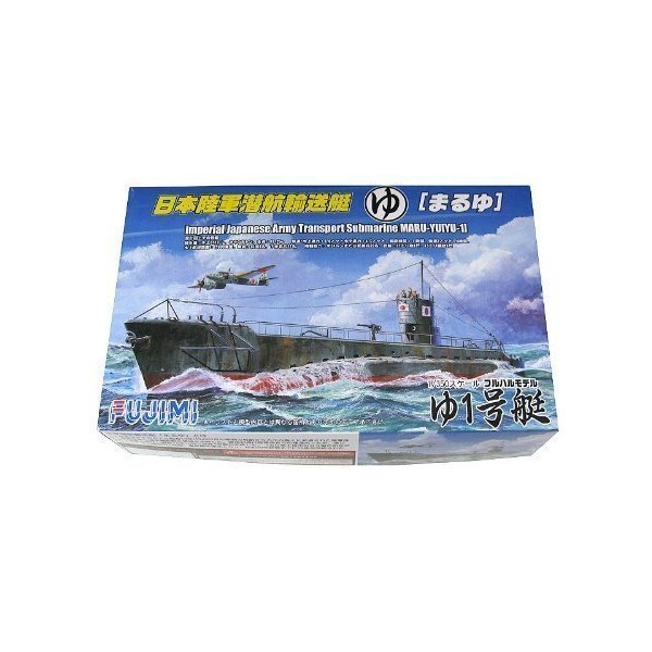 Fujimi Model 1/350 Special Series No. 14 Japanese Army Submarine