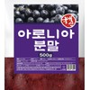 Dried Aronia Powder 500g OM