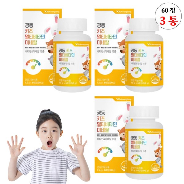 [On Sale] Multivitamin mineral junior chewable for 7-year-old, 9-year-old, 8-year-old,
