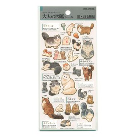 Kamio Japan Seal, Adult Encyclopedia Seal, Cat Long Hair 221268