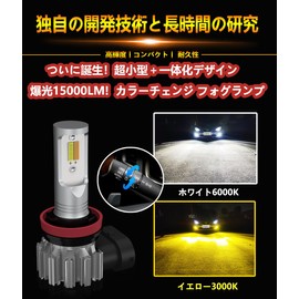 WENLE H8/H9/H11/H16 LED Fog Lamp, 2 Color Switching, White/Yellow, For DC 12V Cars, Bright, 15,000 LM, 40 W, Integrated, Non-Polarity, Adjustable Optical Axis, Fanless, Color Change Valve, 2 Pieces