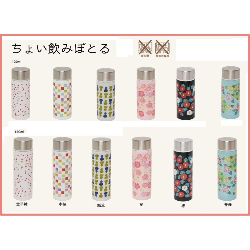 Maruwa Boeki 4008804-04 Small Drinking Bottle, Cherry Blossoms, 5.1 fl