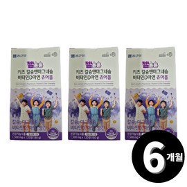Living Factory H Partner Chong Kun Dang Kids Kalmadi Calcium Magnesium Vitamin D Zinc Chewables 120 tablets, 3 pieces / 종근당 키즈 칼마디 칼슘 마그네슘 비타민D 아연 츄어블 120정, 3개