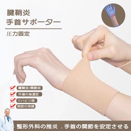 Clcyricher Wrist Supporter, 2 Pieces, Thin, Wristband, Sports, Basketball, Wrist Fixation, Joints, Sprains, Muscle Training, Wrist Protection, Injury Prevention, General Sports, Daily Life, Unisex