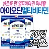 중장년남성 건강기능식품 센트룸맨 멀티비타민 미네랄 시니어 노인 40대 50대 60대 종합영양제 건강관리 아 / 중장년남성 건강기능식품 센트룸맨 멀티비타민 미네랄 시니어 노인 40대 50대 60대 종합영양제 건강관리 아