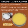 DIY Style Sun Wax Premium (1.8 oz (50 g) Can,